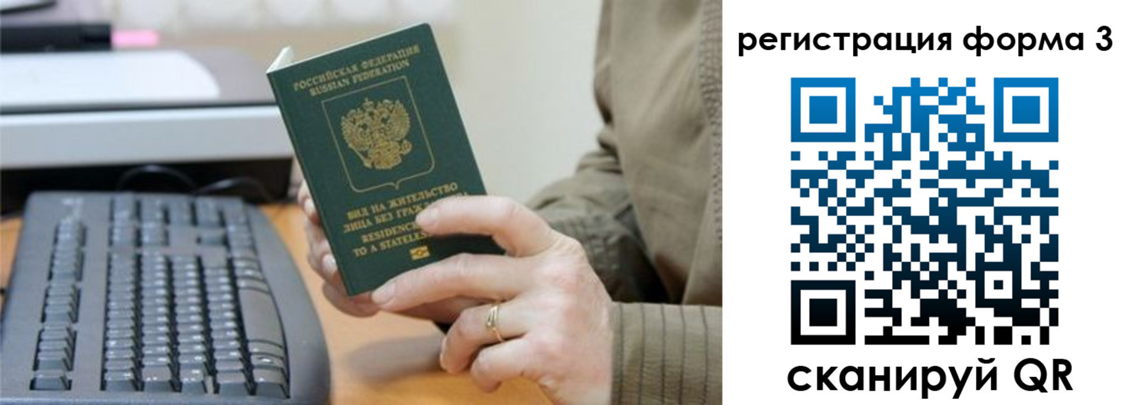 где прописаться в Дмитрове
