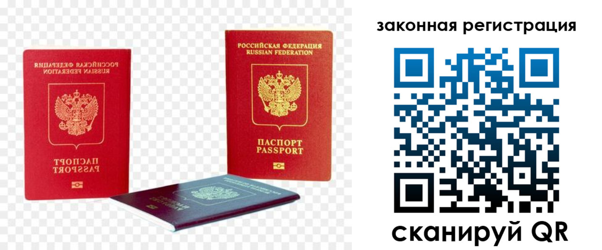 временная регистрация законно в Дмитрове