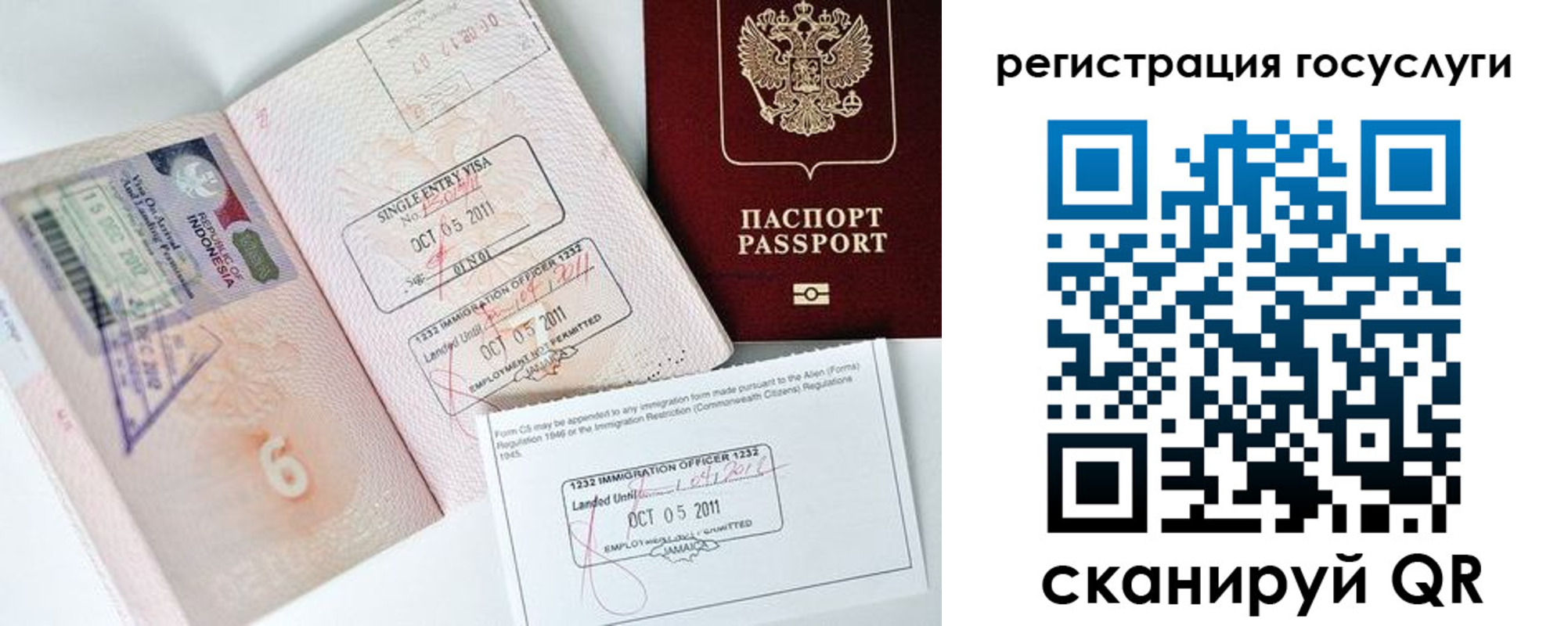 прописка в Дмитрове