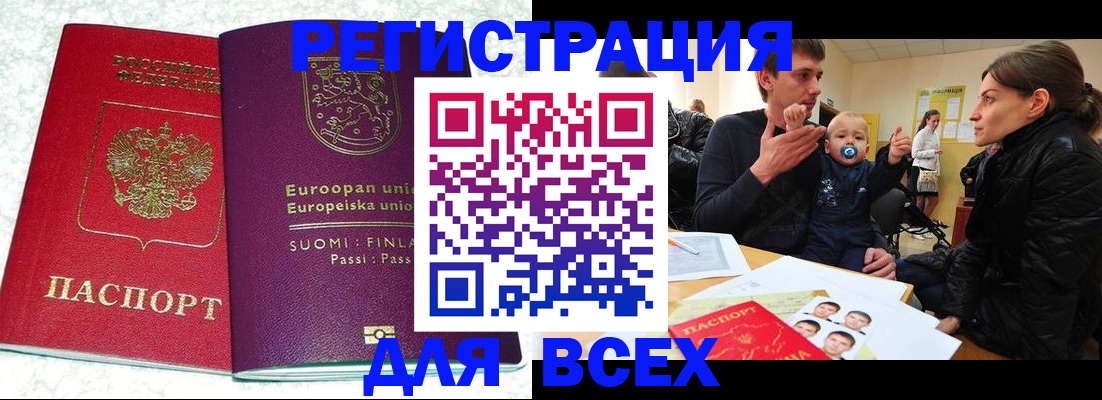 прописка для школы в Дмитрове