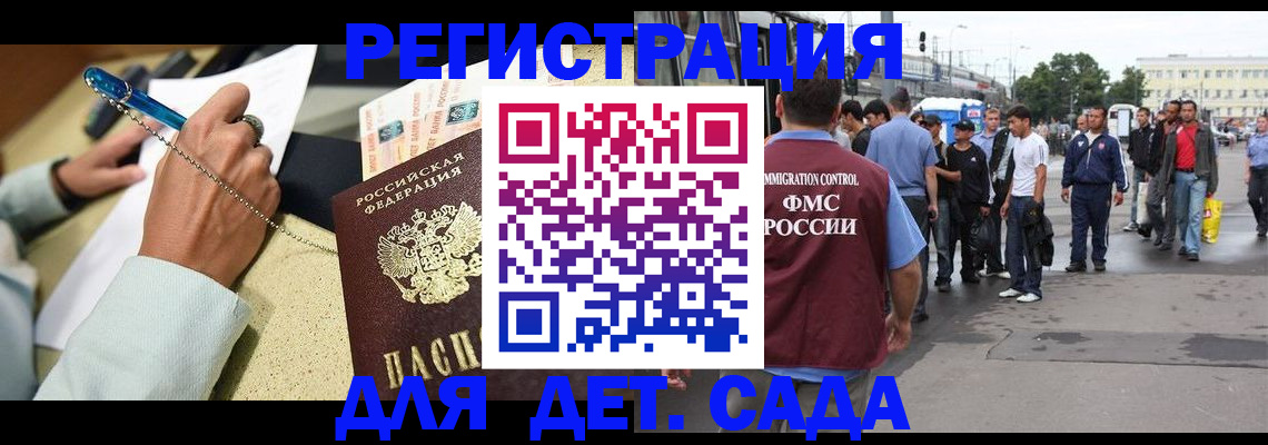 прописка регистрация в Дмитрове